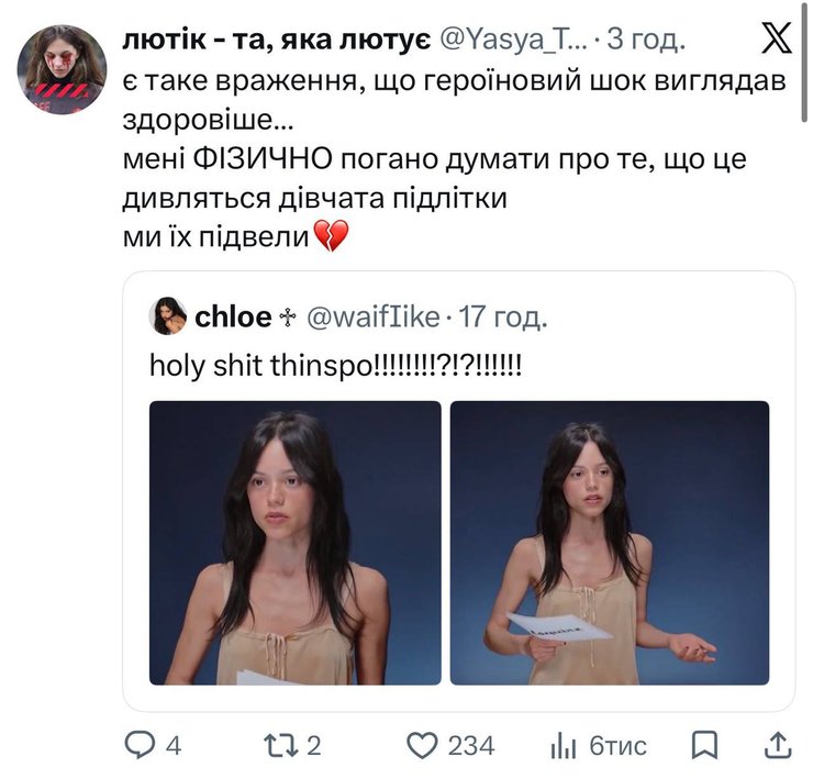 Дженна Ортега налякала своїм виглядом