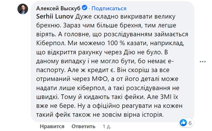 Алексей Выскуб