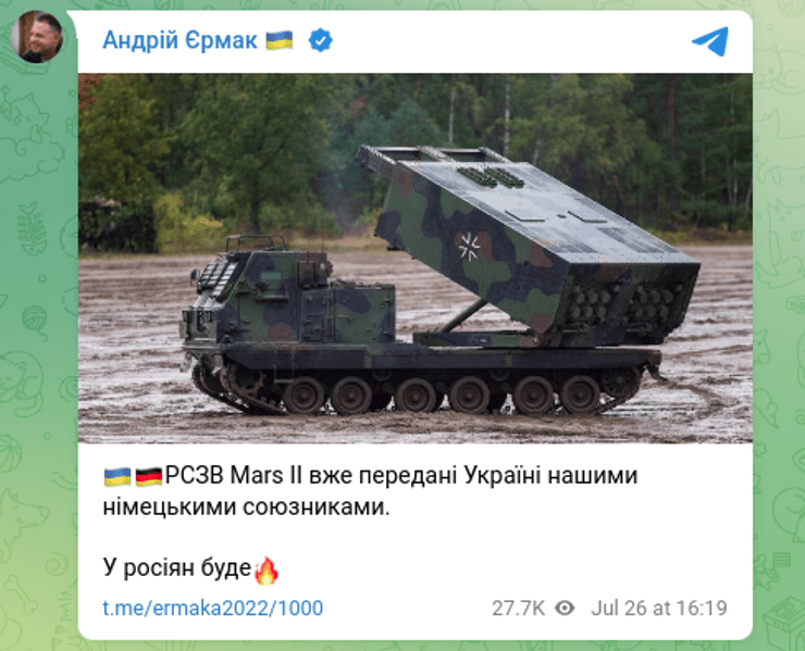 Ермак РСЗО военная помощь MARS-II реактивные системы Германия