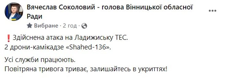 удары по ТЭС