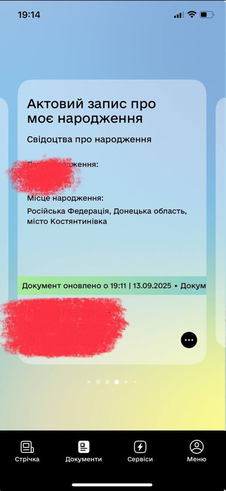 Дія віднесла Костянтинівку у Донецькій області до складу РФ