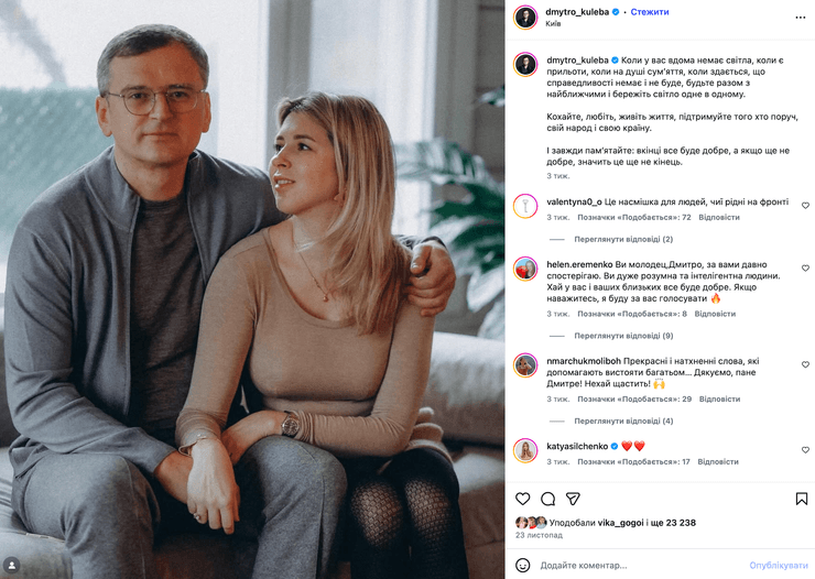 Кулеба об отношениях