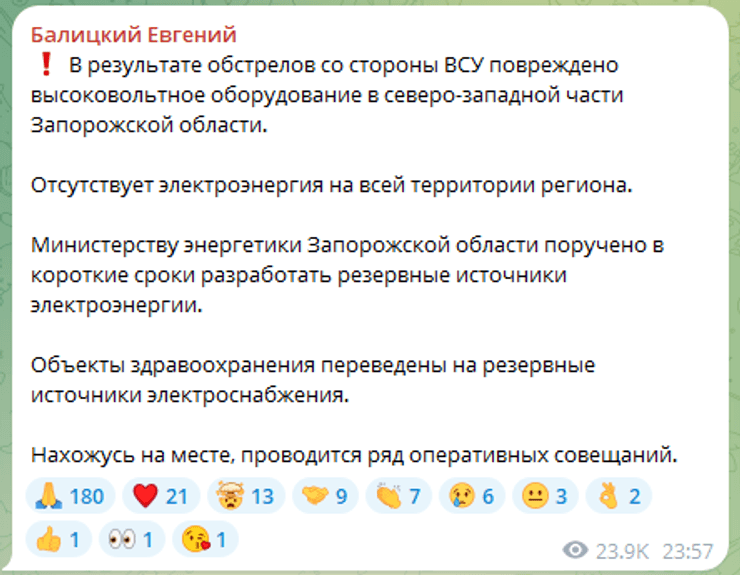 Відключення світла у Запорізькій області