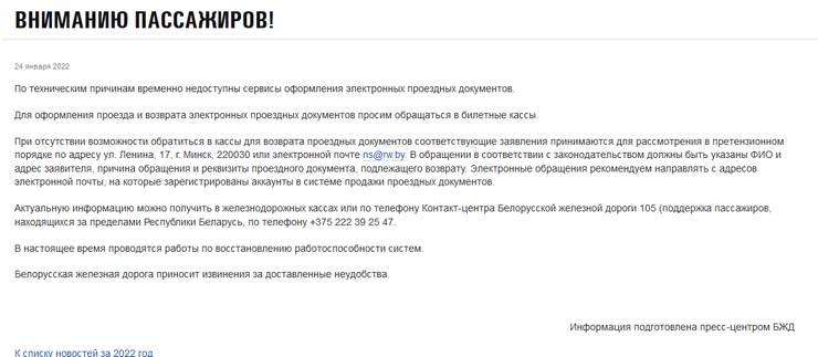 атаки на белжд