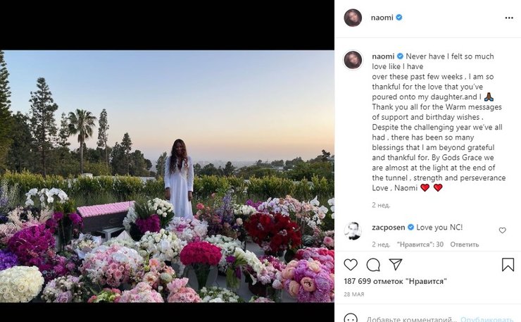 Наоми Кэмпбелл, день рождения