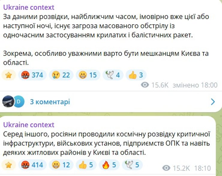 скрин допису Ukraine context про удар РФ 8 вересня