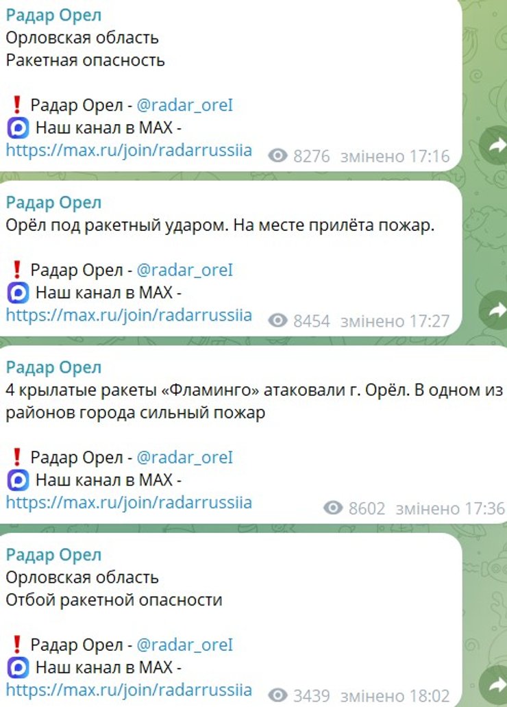 дописи про ракетну атаку у Орлі 23 жовтня