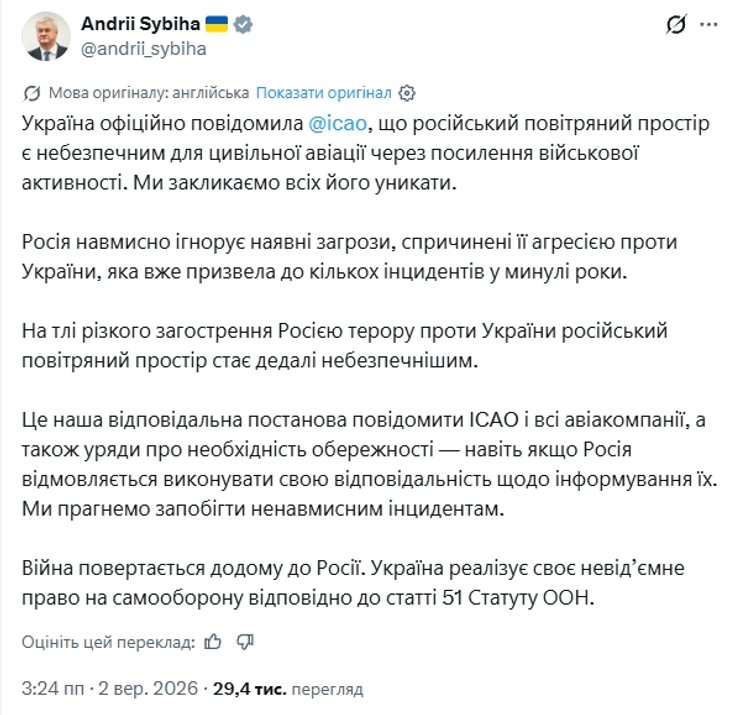 Андрій Сибіга, твіт