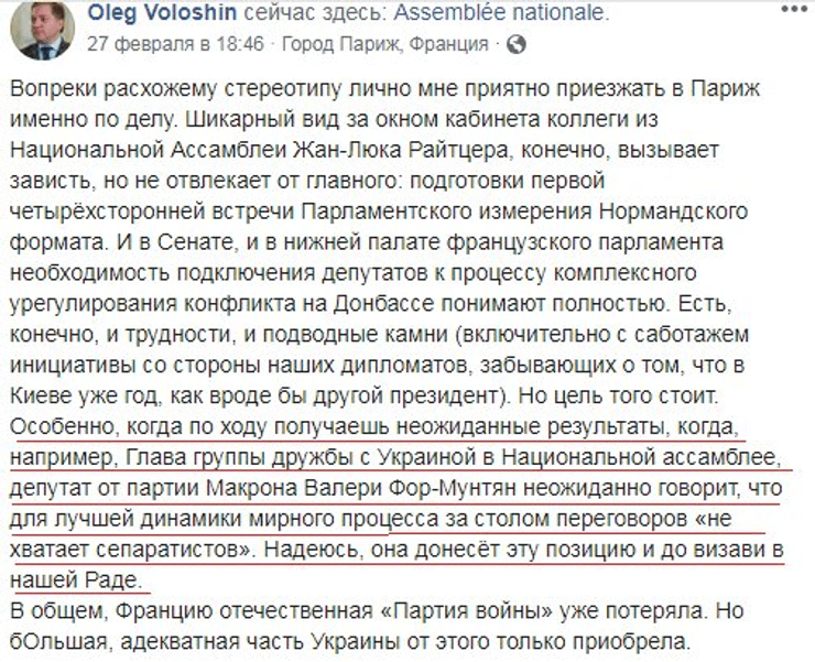 волошин, піст