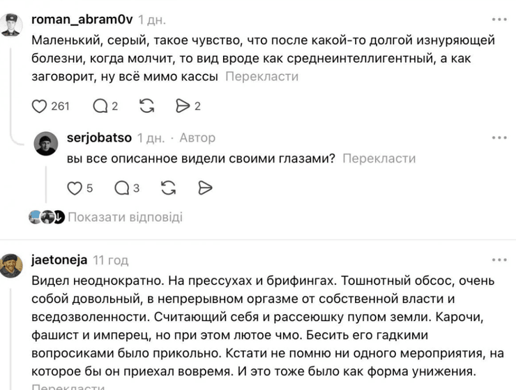 Как выглядит Путин без камер