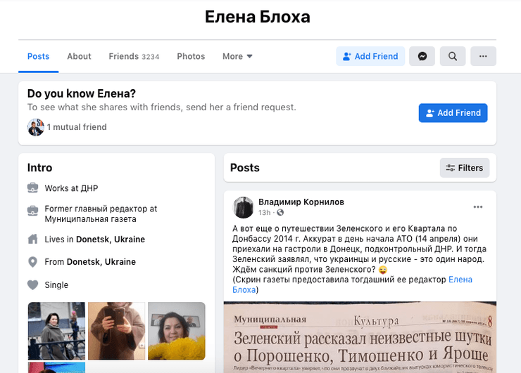 Елена Блоха, ДНР, редактор