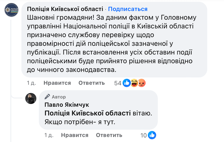 В Киеве оскорбили ветерана войны