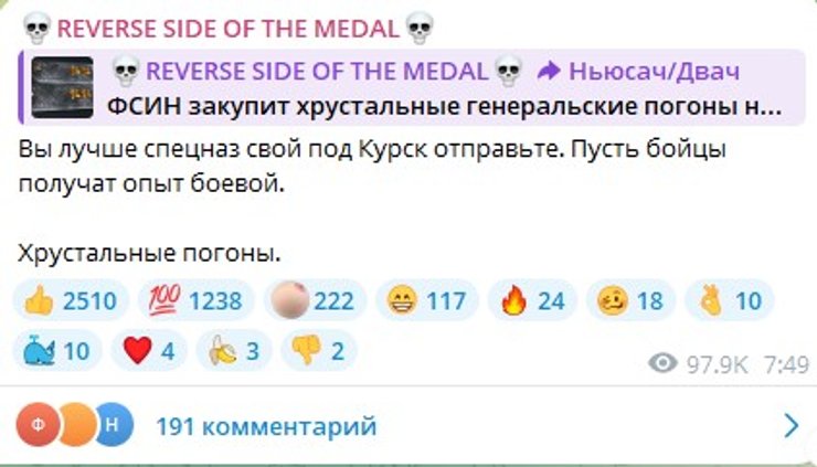 кришталеві погони