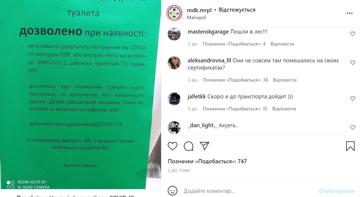 Объявление администрации мариупольского рынка