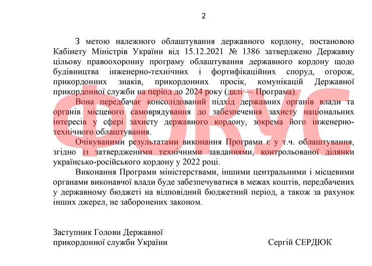 Стіна Яценюка