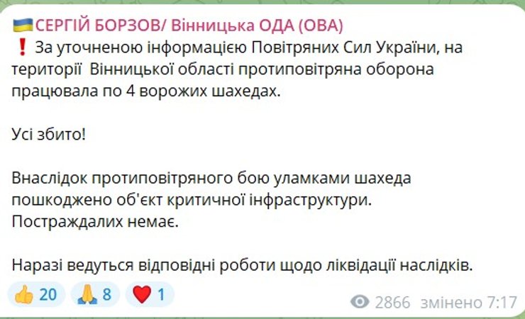 Обстрел 20 июня, энргетика, электроэнергия, Винницкая область, Борзов