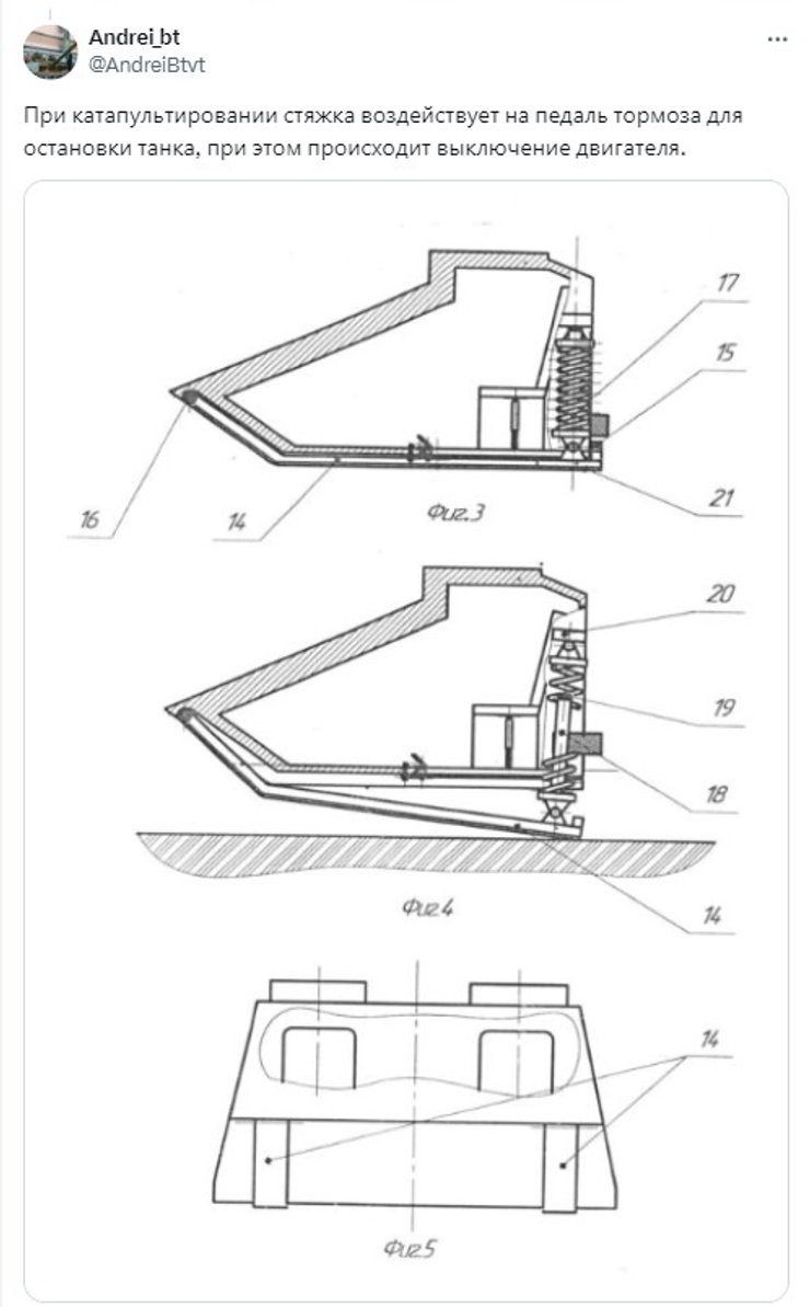 Танк ВС РФ, схема катапультирования, изобретение, схема