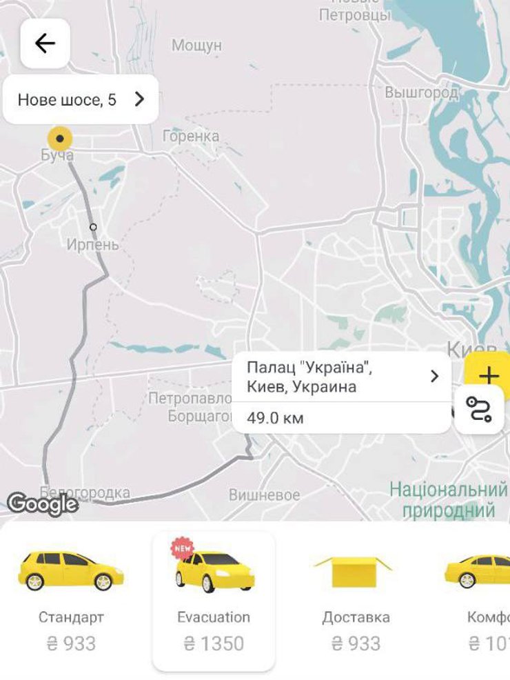 уклон партнер, скачать уклон, uklon львів, уклон эвакуация, эвакуационные поезда 10 марта 2022, эвакуация киевская область