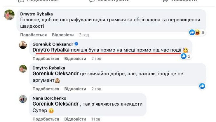 Полиция была на месте происшествия, фото