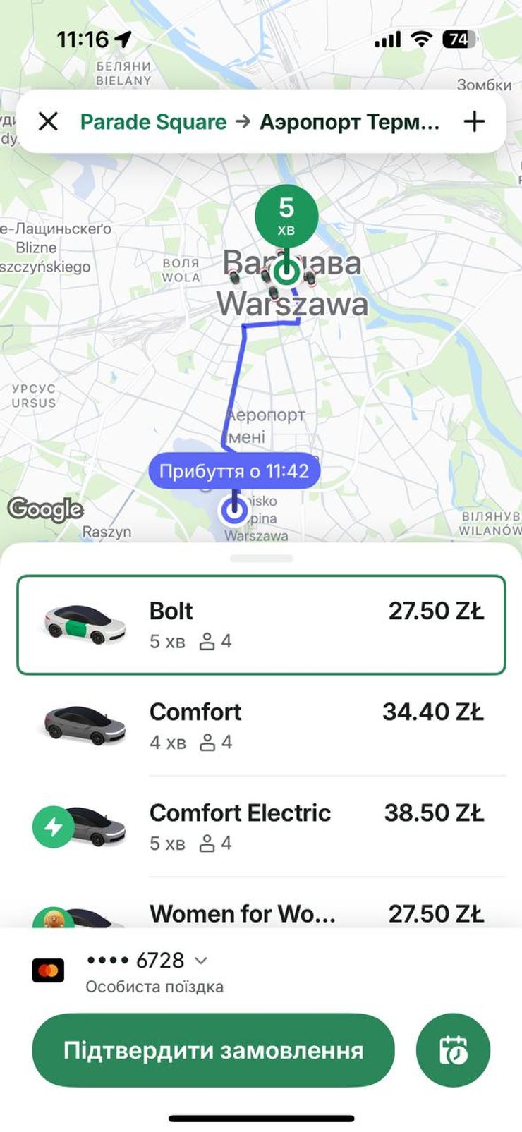 Ціни на таксі від автовокзалу до аеропорту у Варшаві