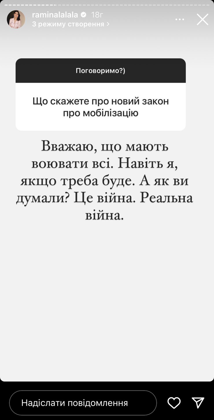 Рамина, Рамина Эсхакзай, новый закон о мобилизации, законопроект о мобилизации 2023, новый законопроект о мобилизации