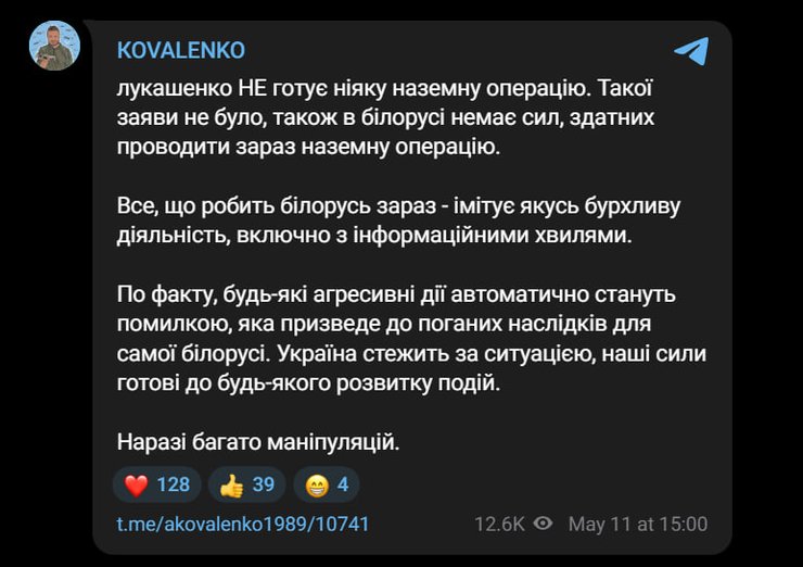 Публикация Андрея Коваленко в Telegram