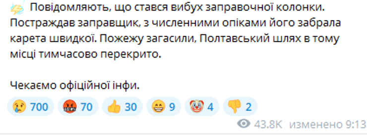 харків вибух, харків пожежа