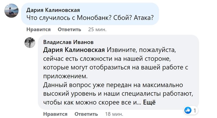 Монобанк, monobank