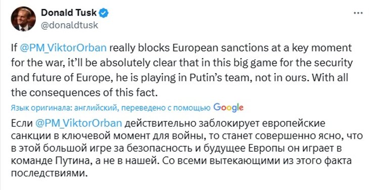 дональд туск про орбана