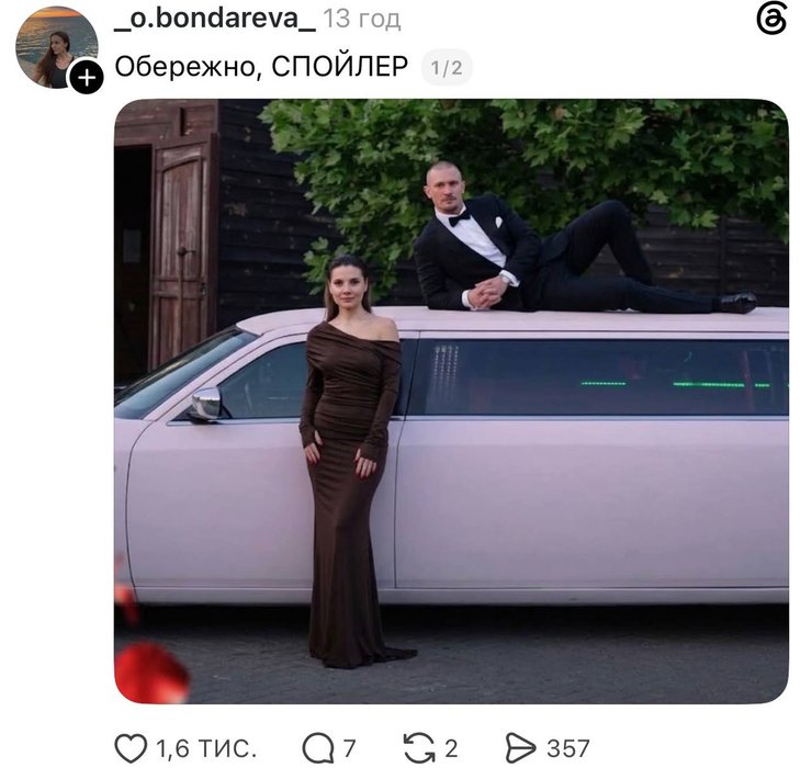 У мережі жартують про нову "Холостячку"