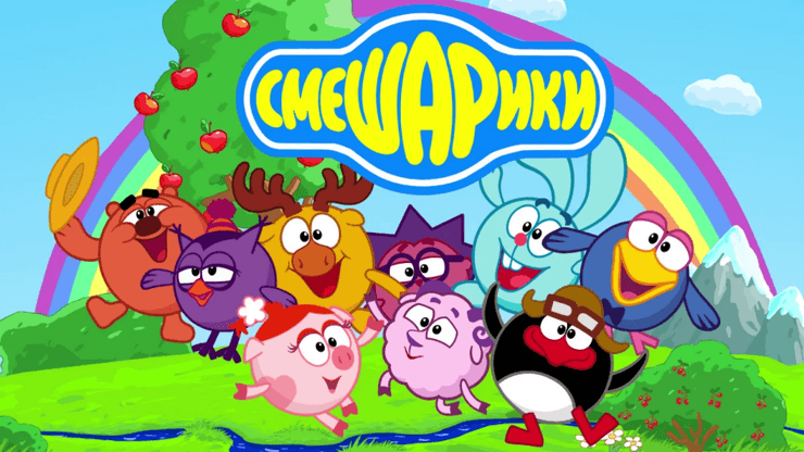 смішарики мультсеріал, дивитись смішарики, хто створив смішариків, де подивитися мультсеріал смішарики