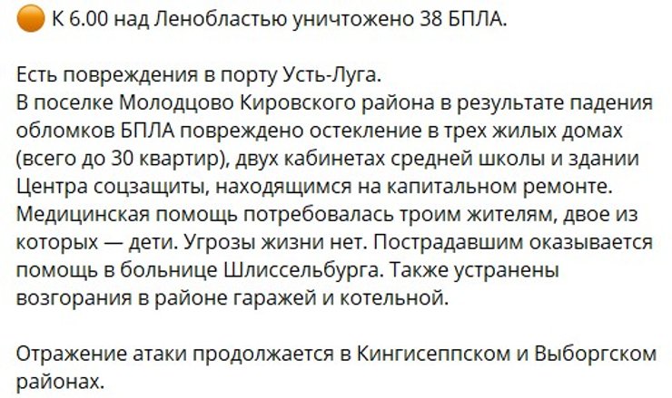 Скриншот допису Дрозденка про удар по Усть-Лузі 31 березня