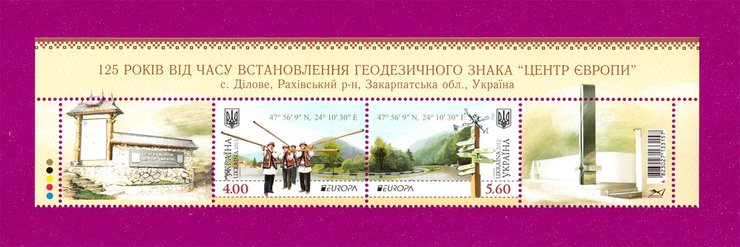 центр Европы, юбилейная марка, памятный знак