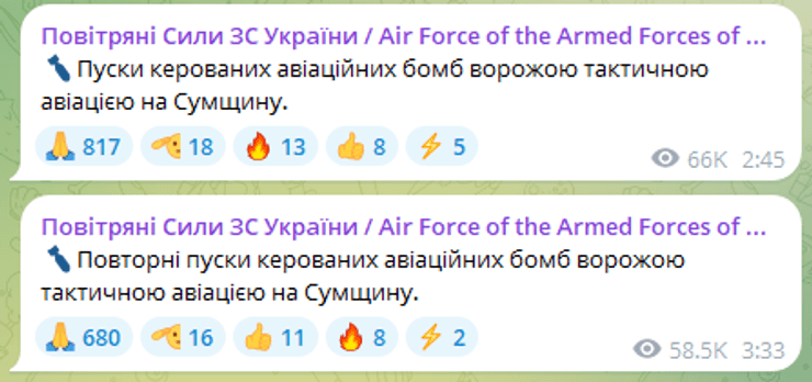 сообщение Воздушных сил Украины