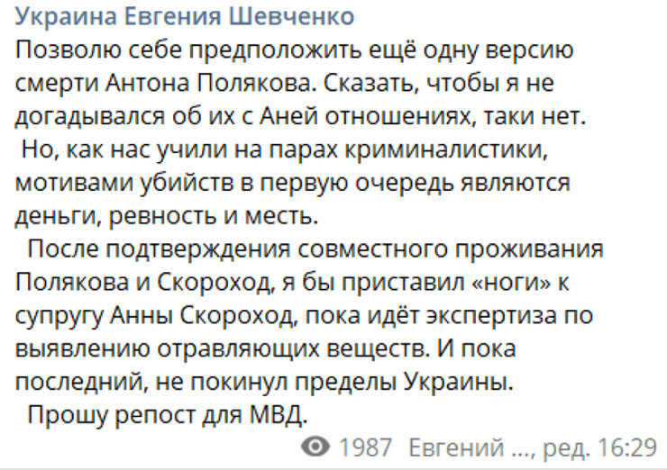 смерть антона полякова