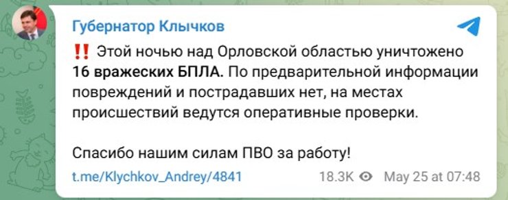 Скрин губернатор Клычков