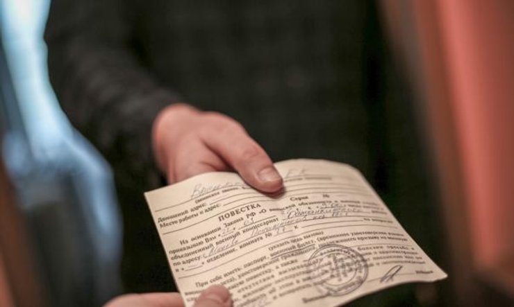 повестка, мобилизация в Украине
