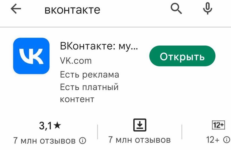 вконтакте, Google Play, приложение