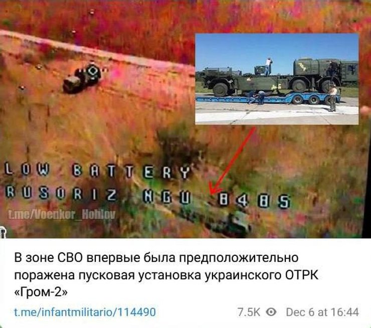 отрк гром-2, уничтожение с-350