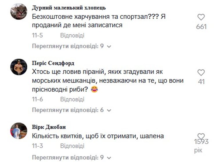 Цікава робота, вакасія бурова платформа, коментарі