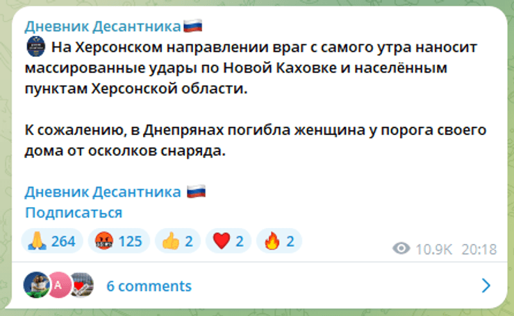 повідомлення про атаки на Херсонщині