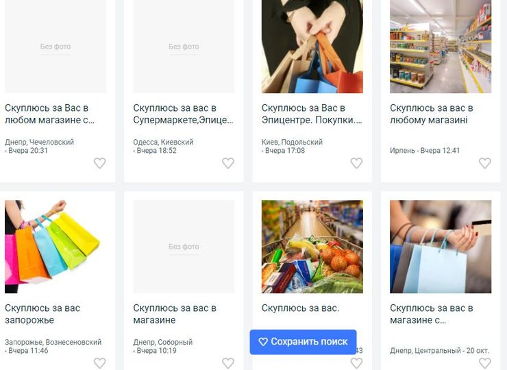 Українці пропонують кур'єрські послуги з використанням COVID-сертифікатів