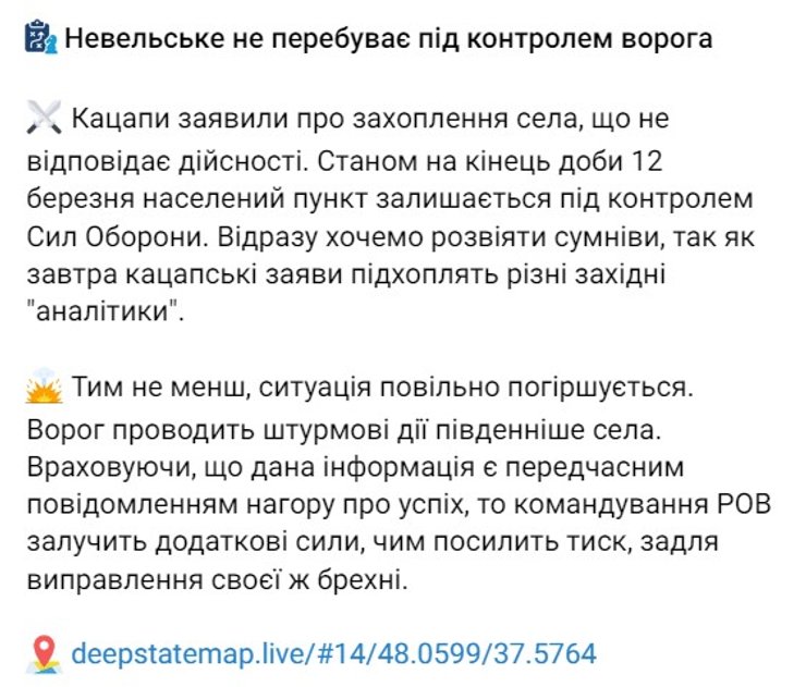 бои на востоке, бои на Донбассе, Невельское ситуация, Невельское 13 марта