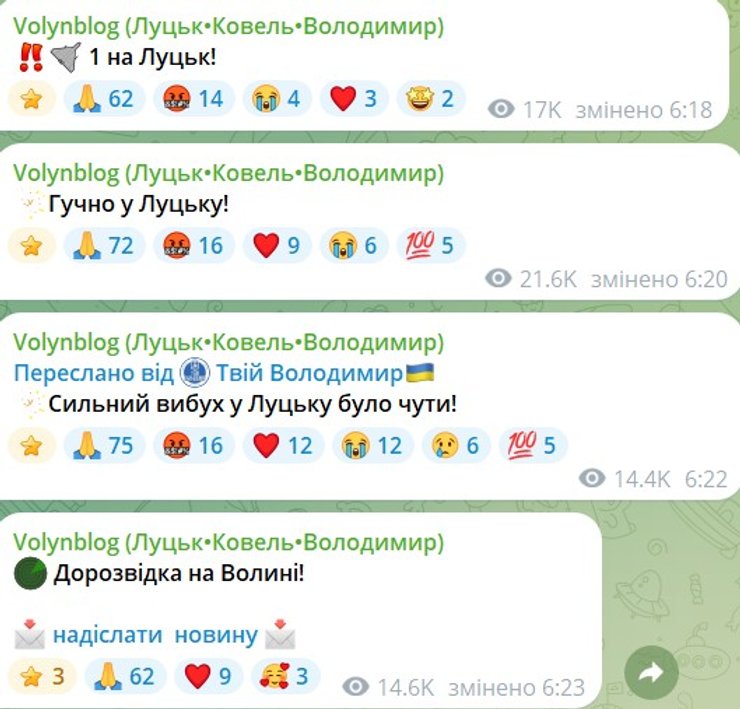 скрин допису про вибухи в Луцьку 12 жовтня