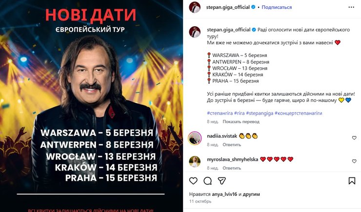 Помер Степан Гіга