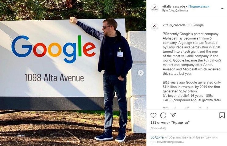 Хомутынник и Гугл