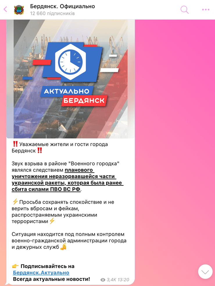 Бердянск, Военный городок, взрывы, дым, пожар, задымление, взрывы Бердянск