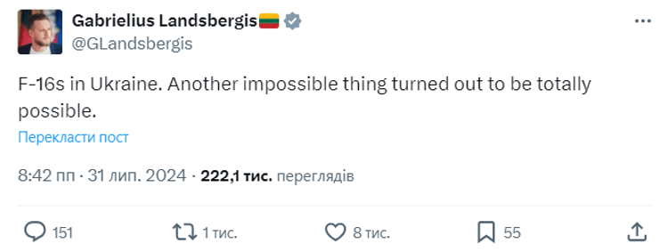 пост глави МЗС Литви