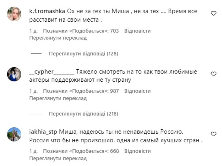 миша коллинз, поклонники из россии