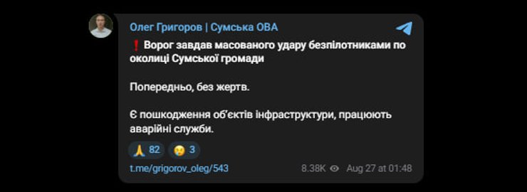 Публікація Олега Григорова у Telegram